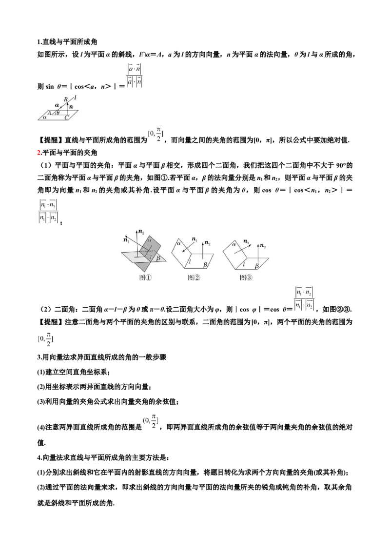 押北京卷第17题空间向量与立体几何解答题（解析版）_2.2025数学总复习_2024年新高考资料_5.2024三轮冲刺_备战2024年高考数学临考题号押题（北京专用）322768321