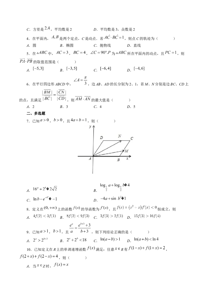 技巧01单选题和多选题的答题技巧（精讲精练）（原卷版）_2.2025数学总复习_2023年新高考资料_二轮复习_2023年高考数学二轮复习讲练（新高考专用）