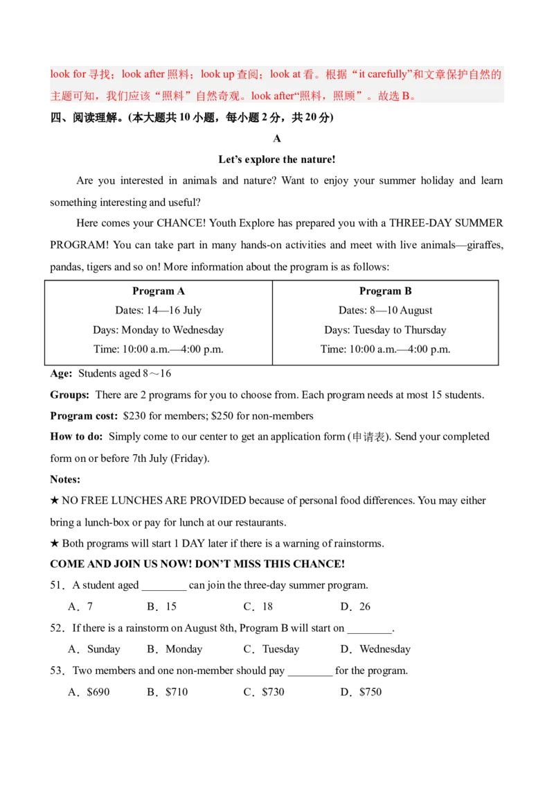 八年级Unit4单元自测&middot;广东省卷专用（解析版）_新人教八下资料包_00、更新资料3月16日_单元测试(4)_新课标资料（看这里面）_Unit4TheWondersofNature（单元自测&middot;广东省卷专用）