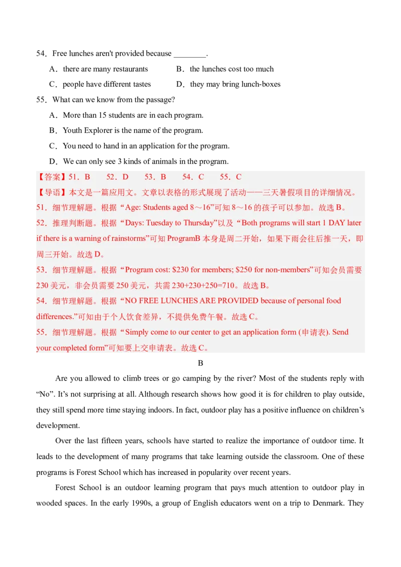 八年级Unit4单元自测&middot;广东省卷专用（解析版）_新人教八下资料包_00、更新资料3月16日_单元测试(4)_新课标资料（看这里面）_Unit4TheWondersofNature（单元自测&middot;广东省卷专用）