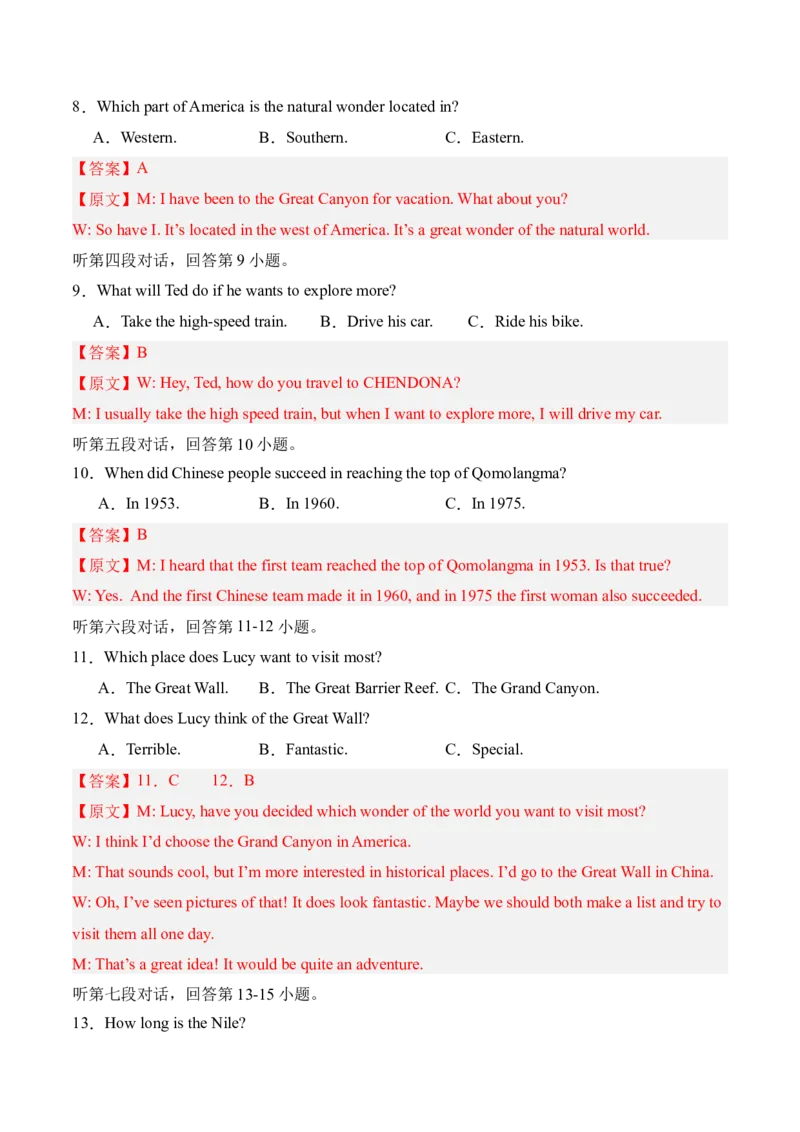 八年级Unit4单元自测&middot;广东省卷专用（解析版）_新人教八下资料包_00、更新资料3月16日_单元测试(4)_新课标资料（看这里面）_Unit4TheWondersofNature（单元自测&middot;广东省卷专用）