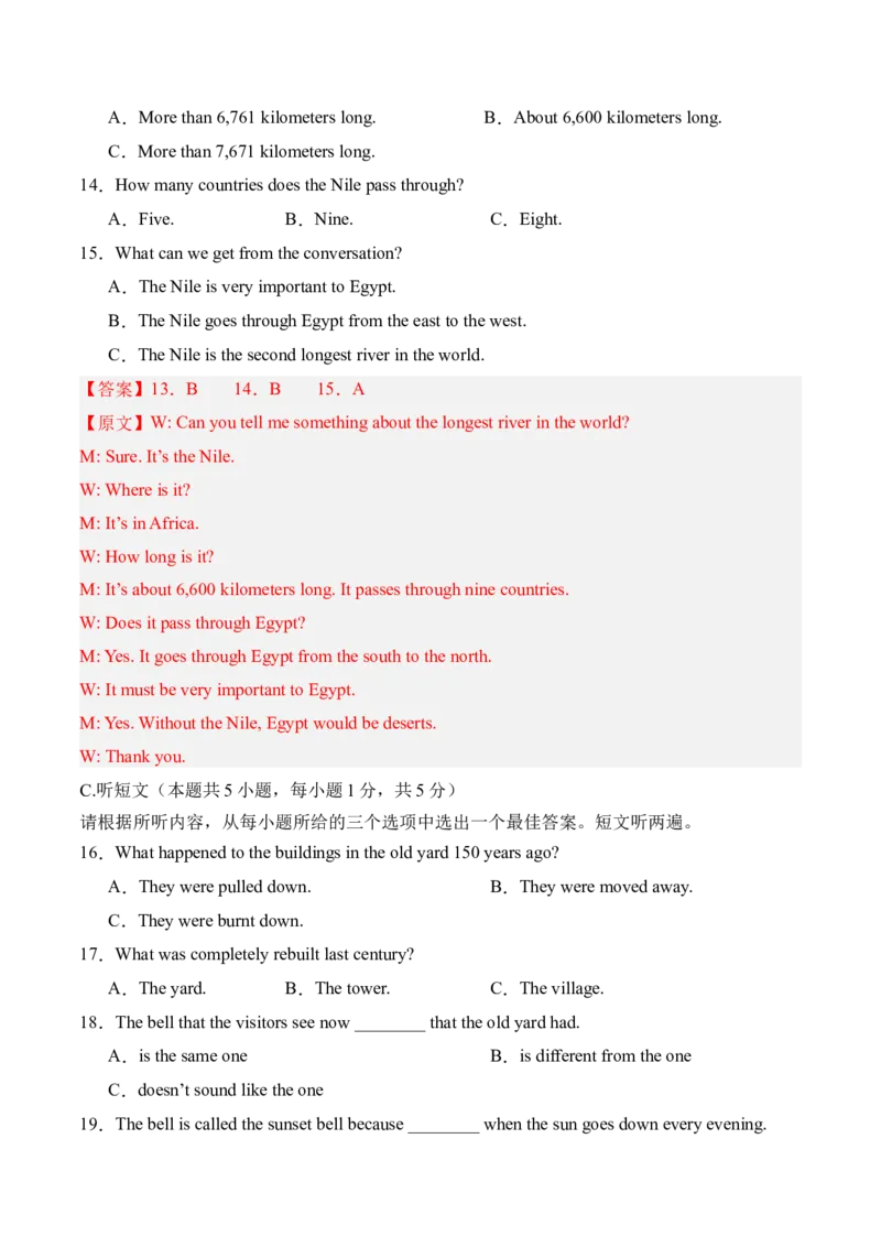 八年级Unit4单元自测&middot;广东省卷专用（解析版）_新人教八下资料包_00、更新资料3月16日_单元测试(4)_新课标资料（看这里面）_Unit4TheWondersofNature（单元自测&middot;广东省卷专用）