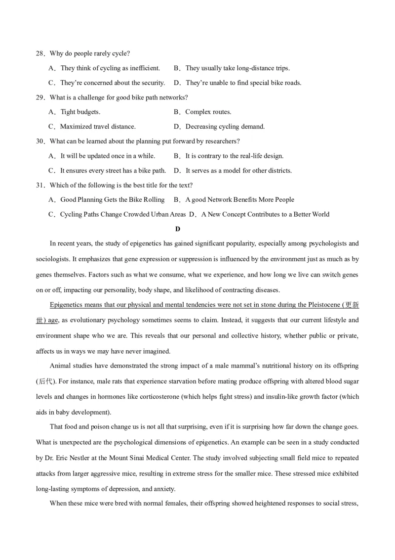 黄金卷04-赢在高考&middot;黄金8卷备战2024年高考英语模拟卷（江苏专用）（考试版）_3.2025英语总复习_2024年新高考资料_4.2024高考模拟预测试卷