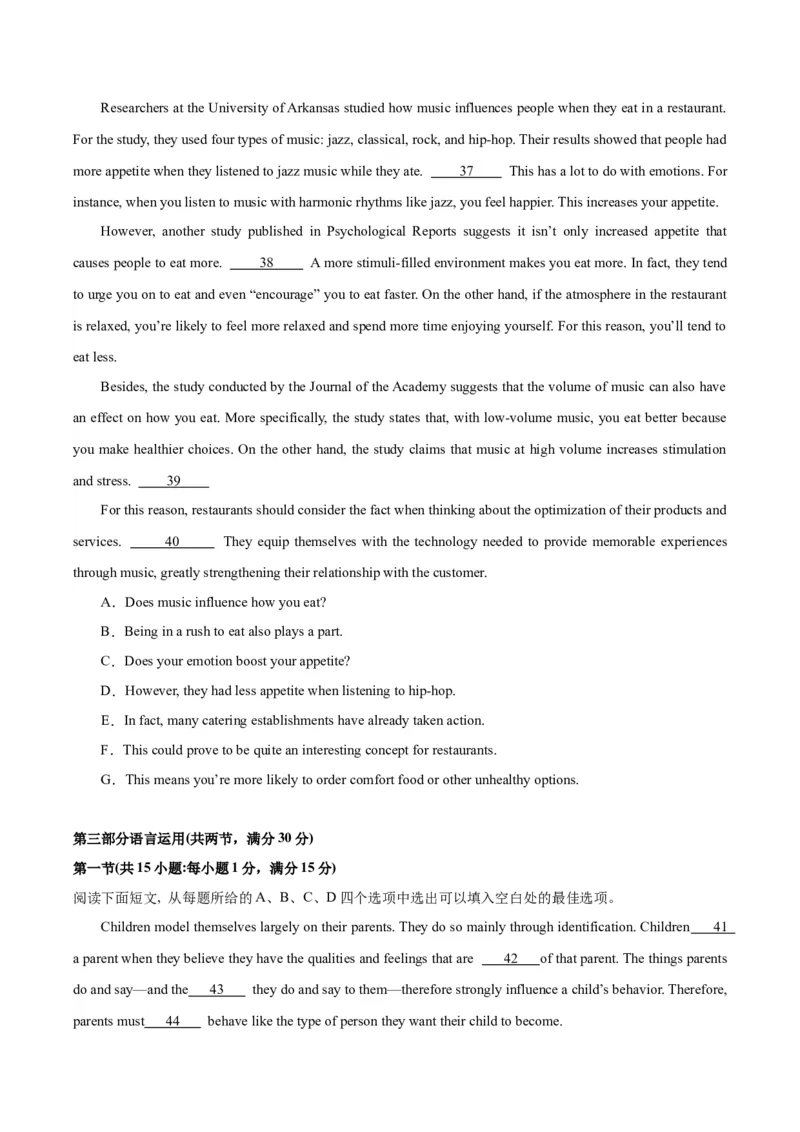 黄金卷04-赢在高考&middot;黄金8卷备战2024年高考英语模拟卷（江苏专用）（考试版）_3.2025英语总复习_2024年新高考资料_4.2024高考模拟预测试卷