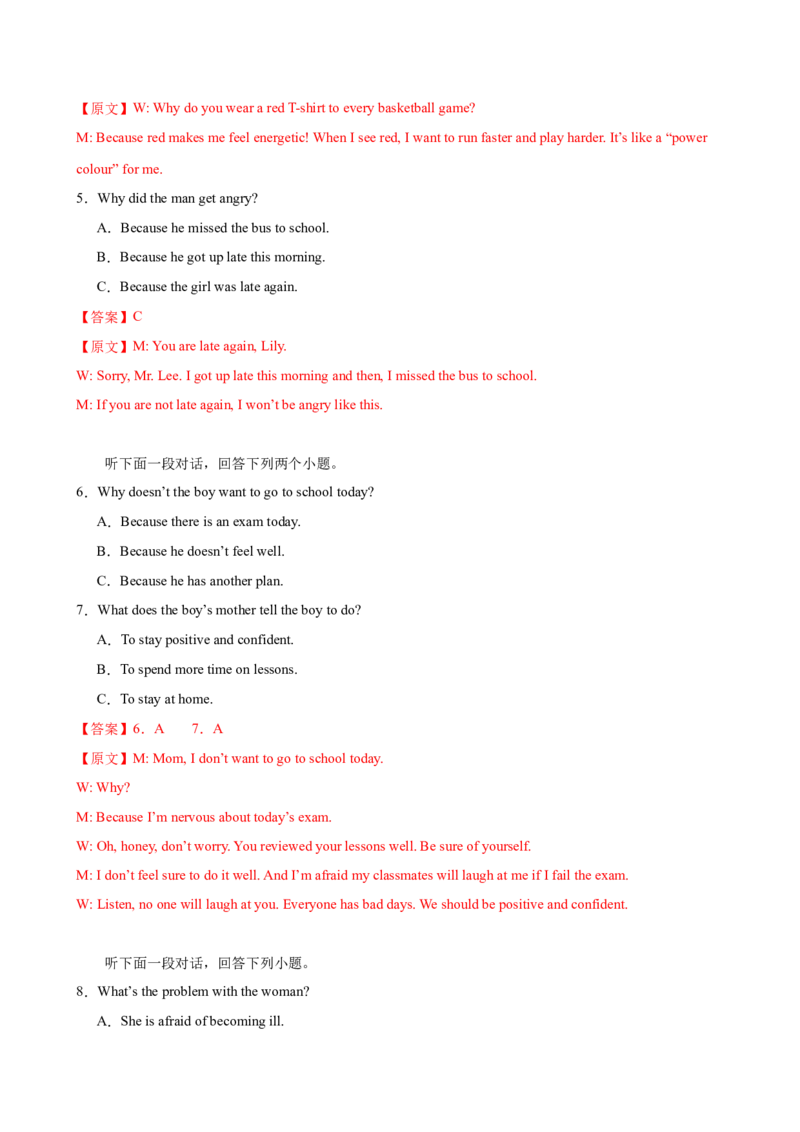 八年级英语下册Unit3单元自测&middot;提升卷（解析版）_新人教八下资料包_00、更新资料3月16日_单元测试(4)_新课标资料（看这里面）_Unit3GrowingUp（单元自测&middot;提升卷）