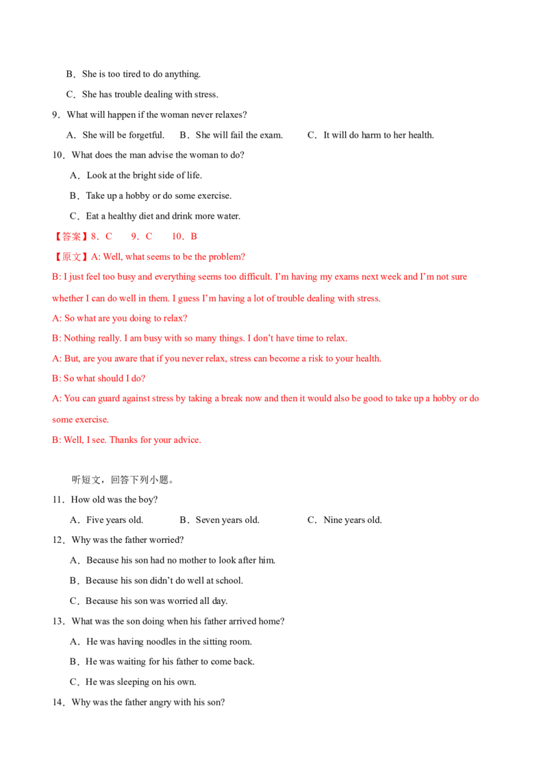 八年级英语下册Unit3单元自测&middot;提升卷（解析版）_新人教八下资料包_00、更新资料3月16日_单元测试(4)_新课标资料（看这里面）_Unit3GrowingUp（单元自测&middot;提升卷）