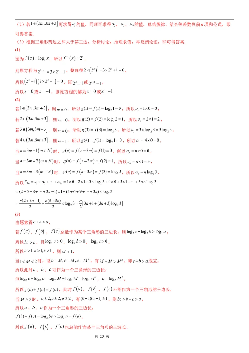 微专题数列的周期性学案&mdash;&mdash;2023届高考数学一轮《考点&middot;题型&middot;技巧》精讲与精练_2.2025数学总复习_赠品通用版（老高考）复习资料_一轮复习
