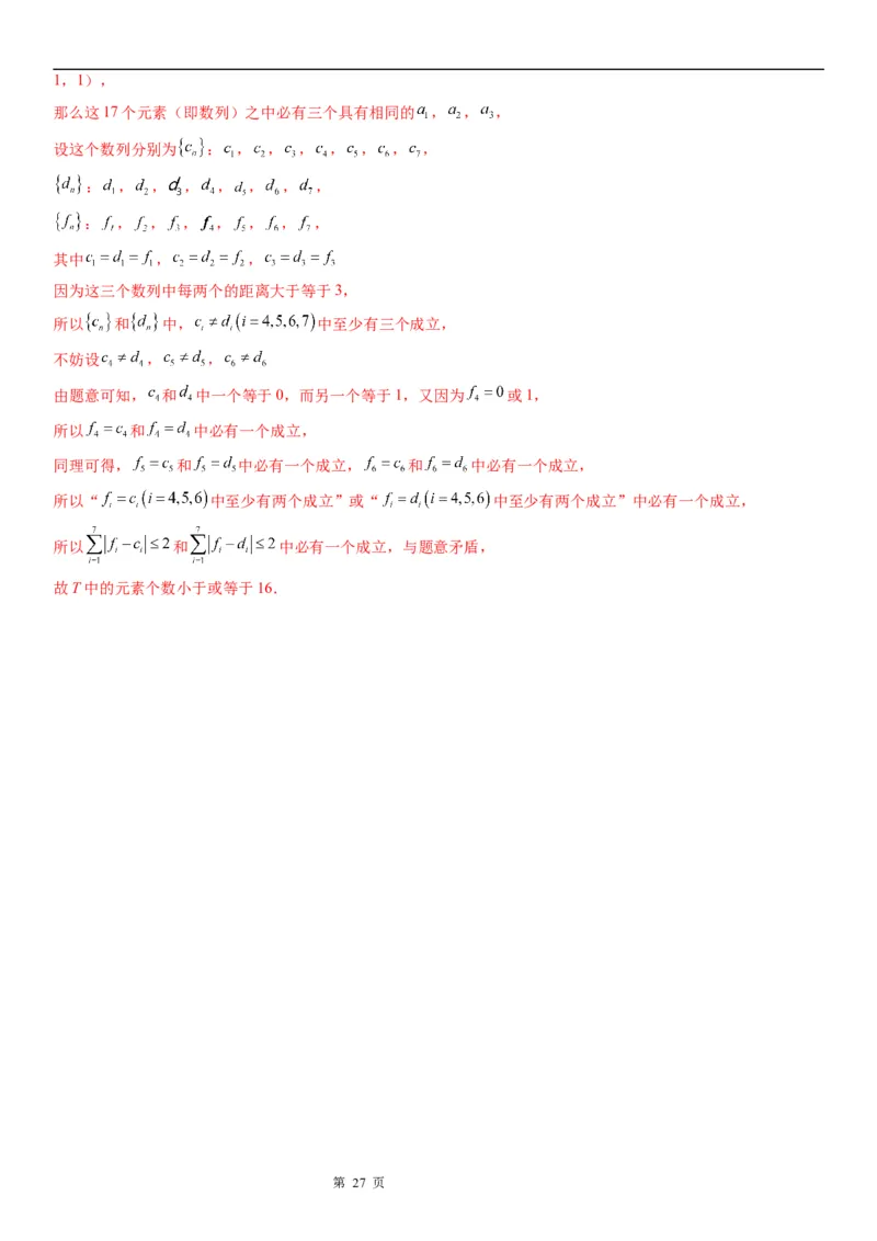 微专题数列的周期性学案&mdash;&mdash;2023届高考数学一轮《考点&middot;题型&middot;技巧》精讲与精练_2.2025数学总复习_赠品通用版（老高考）复习资料_一轮复习