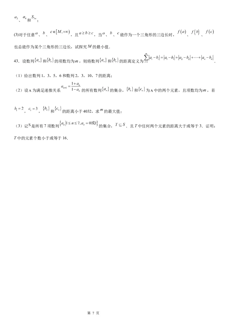 微专题数列的周期性学案&mdash;&mdash;2023届高考数学一轮《考点&middot;题型&middot;技巧》精讲与精练_2.2025数学总复习_赠品通用版（老高考）复习资料_一轮复习