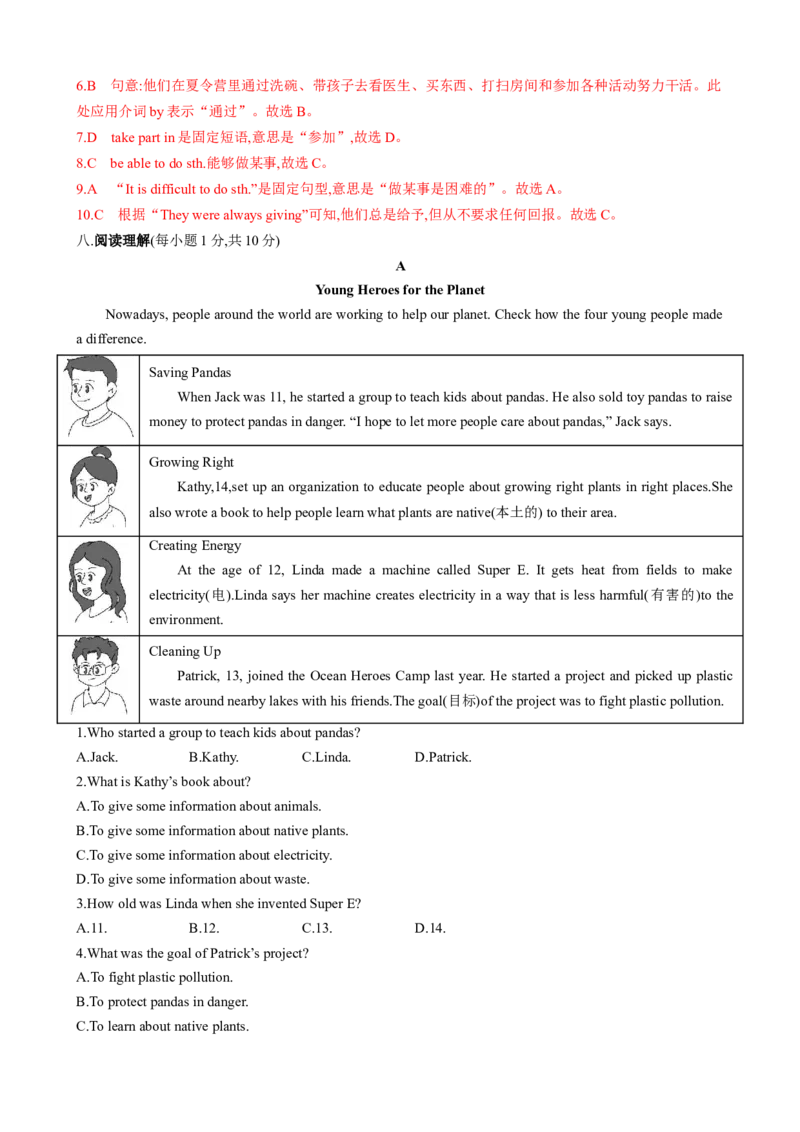 测试Unit2I'llhelptocleanupthecityparks单元测试（教师版）_新人教八下资料包_35赠送其它_八年级英语下册（人教版）_同步知识背默-V30