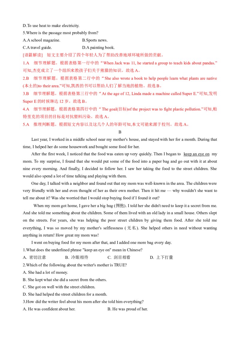 测试Unit2I'llhelptocleanupthecityparks单元测试（教师版）_新人教八下资料包_35赠送其它_八年级英语下册（人教版）_同步知识背默-V30