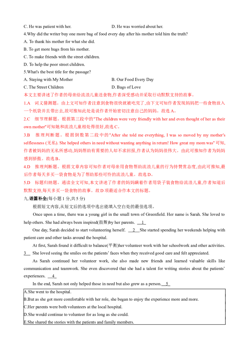 测试Unit2I'llhelptocleanupthecityparks单元测试（教师版）_新人教八下资料包_35赠送其它_八年级英语下册（人教版）_同步知识背默-V30