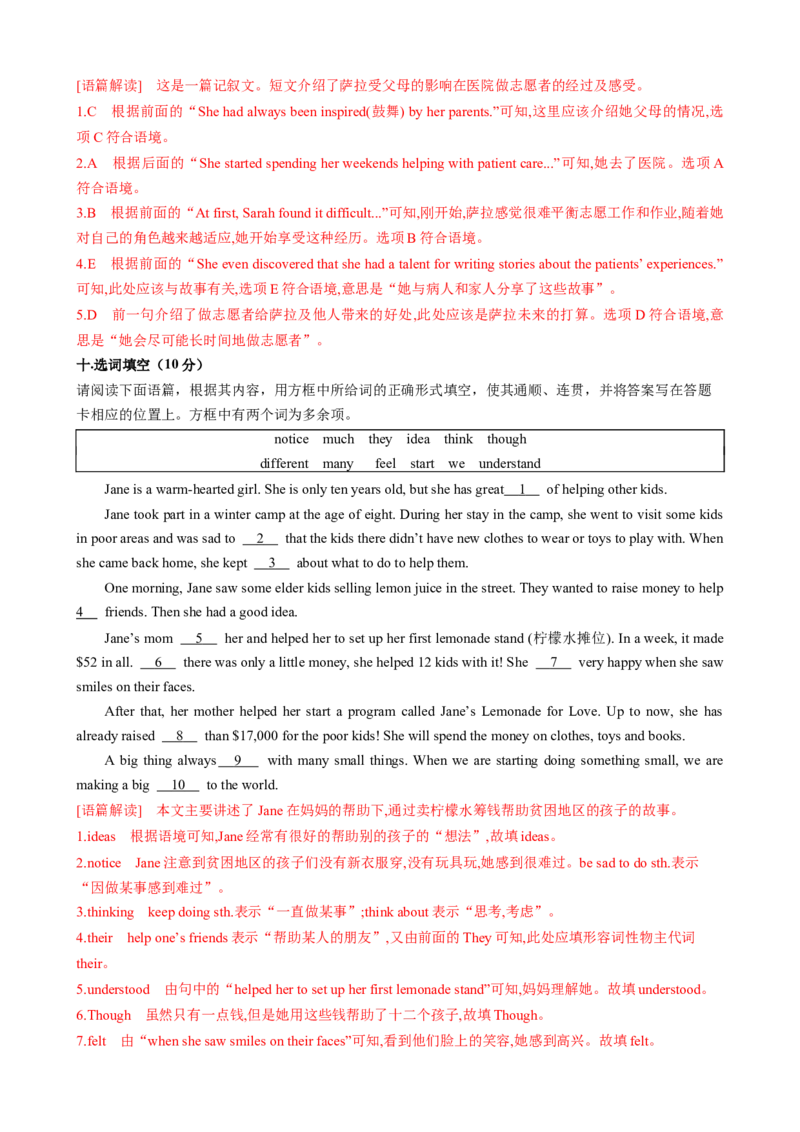 测试Unit2I'llhelptocleanupthecityparks单元测试（教师版）_新人教八下资料包_35赠送其它_八年级英语下册（人教版）_同步知识背默-V30