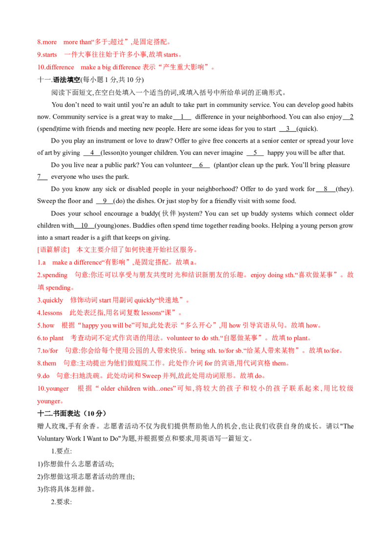 测试Unit2I'llhelptocleanupthecityparks单元测试（教师版）_新人教八下资料包_35赠送其它_八年级英语下册（人教版）_同步知识背默-V30