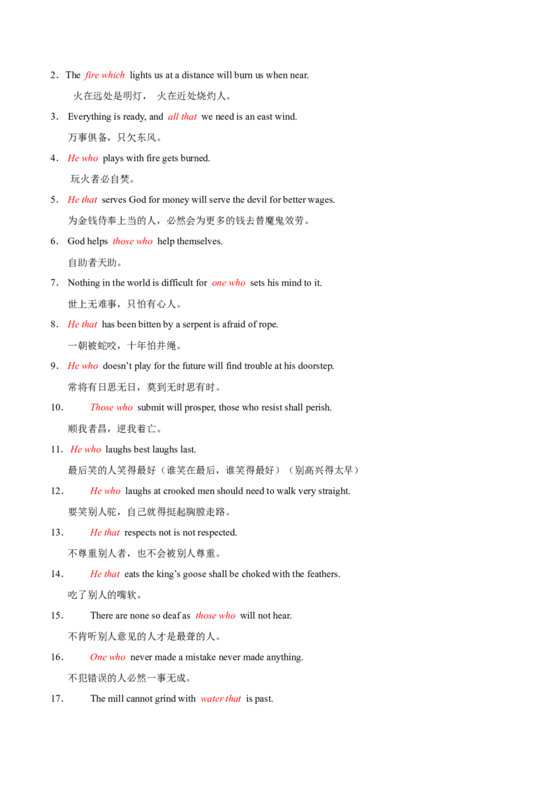 高考英语语法词汇专项突破：05定语从句难点全解读（2-1）_3.2025英语总复习_2024年新高考资料_3.2024专项复习_2024年高考英语语法词汇专项突破3139734_第七组定语从句