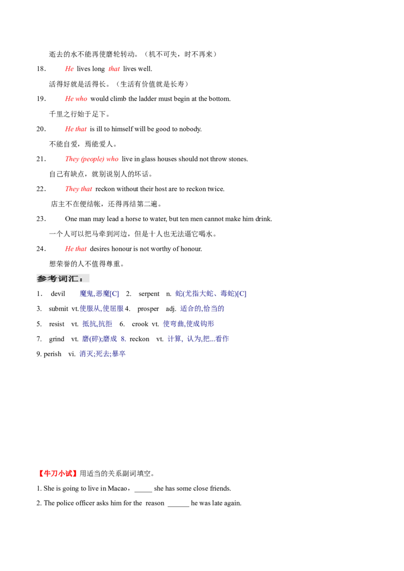 高考英语语法词汇专项突破：05定语从句难点全解读（2-1）_3.2025英语总复习_2024年新高考资料_3.2024专项复习_2024年高考英语语法词汇专项突破3139734_第七组定语从句