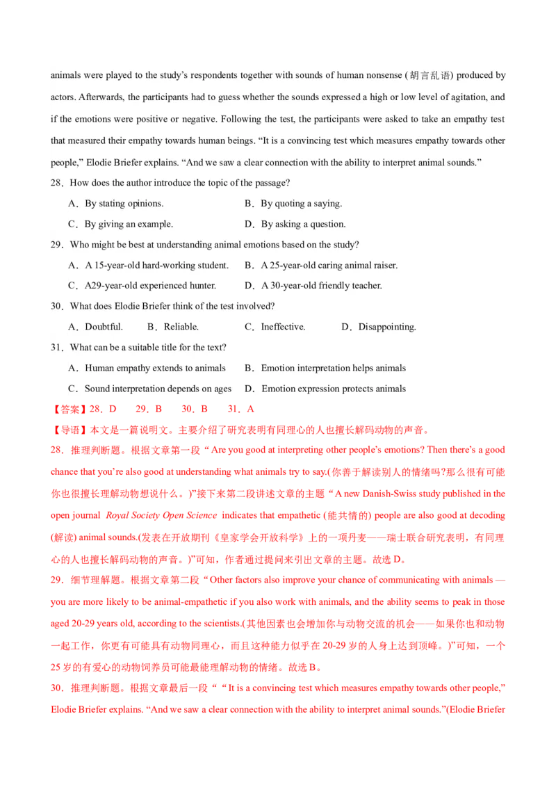 黄金卷03-赢在高考&middot;黄金8卷备战2024年高考英语模拟卷（新高考Ⅰ卷专用）（解析版）_3.2025英语总复习_2024年新高考资料_4.2024高考模拟预测试卷