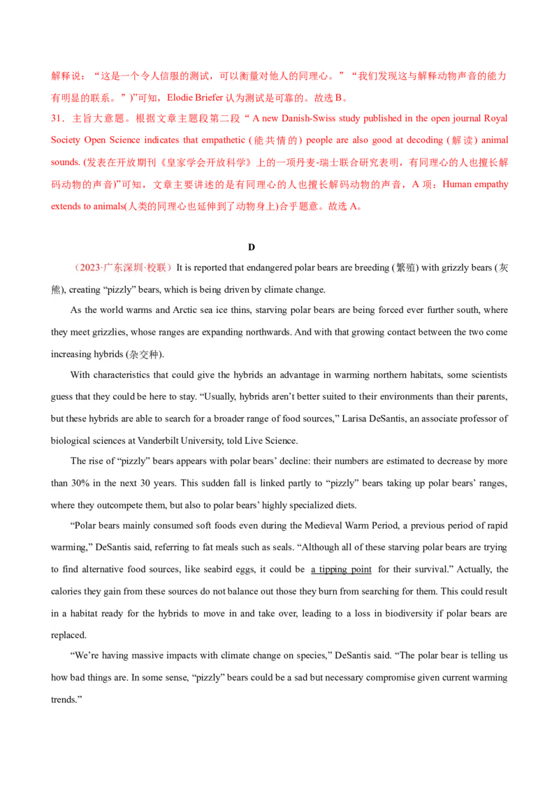 黄金卷03-赢在高考&middot;黄金8卷备战2024年高考英语模拟卷（新高考Ⅰ卷专用）（解析版）_3.2025英语总复习_2024年新高考资料_4.2024高考模拟预测试卷