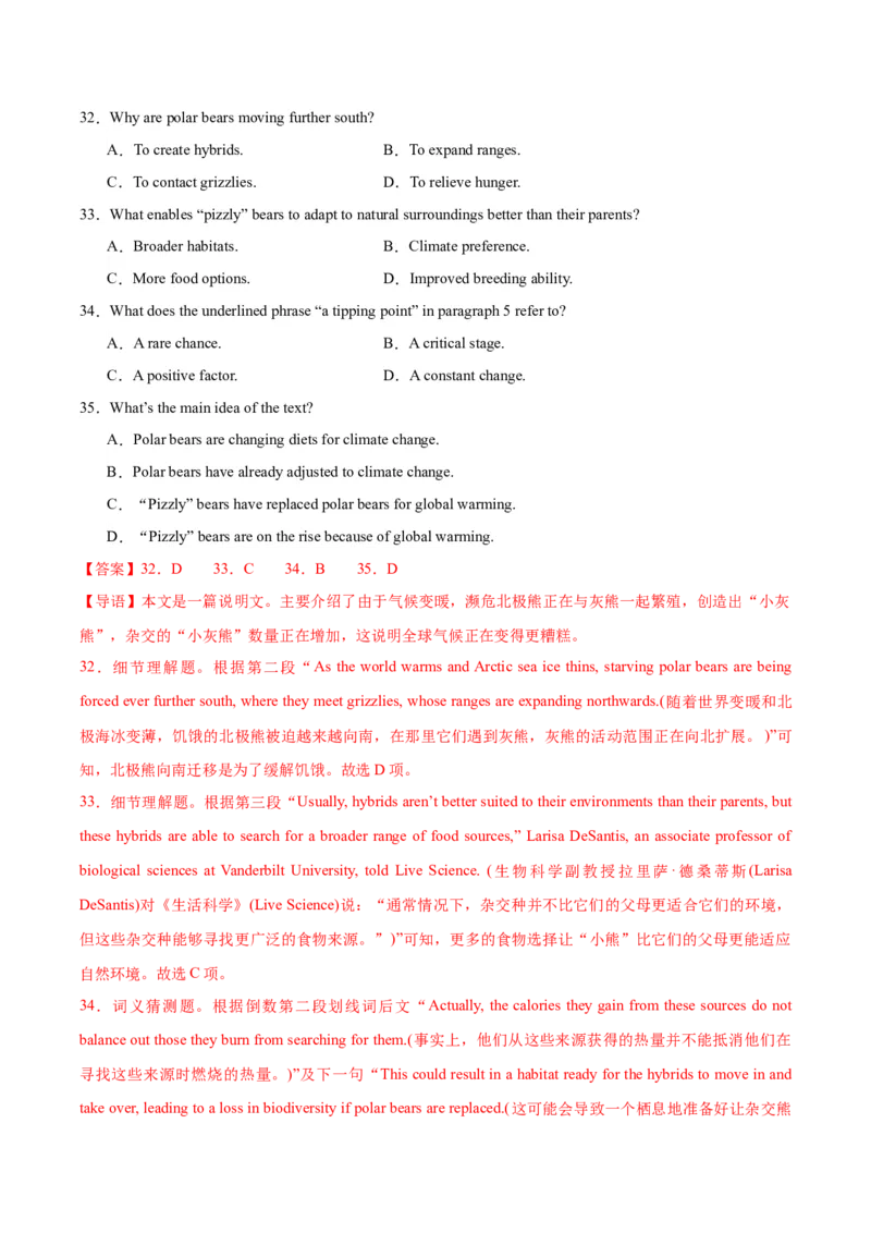 黄金卷03-赢在高考&middot;黄金8卷备战2024年高考英语模拟卷（新高考Ⅰ卷专用）（解析版）_3.2025英语总复习_2024年新高考资料_4.2024高考模拟预测试卷