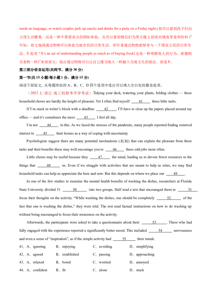 黄金卷03-赢在高考&middot;黄金8卷备战2024年高考英语模拟卷（新高考Ⅰ卷专用）（解析版）_3.2025英语总复习_2024年新高考资料_4.2024高考模拟预测试卷