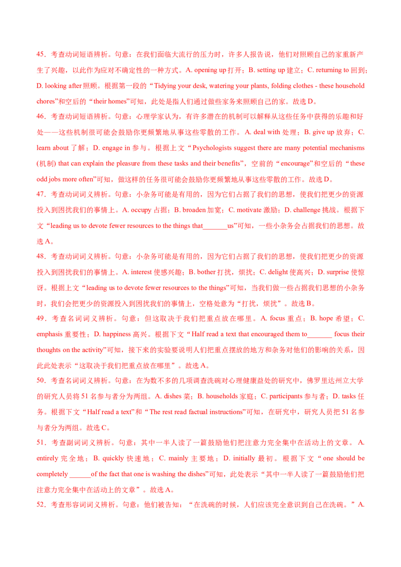 黄金卷03-赢在高考&middot;黄金8卷备战2024年高考英语模拟卷（新高考Ⅰ卷专用）（解析版）_3.2025英语总复习_2024年新高考资料_4.2024高考模拟预测试卷