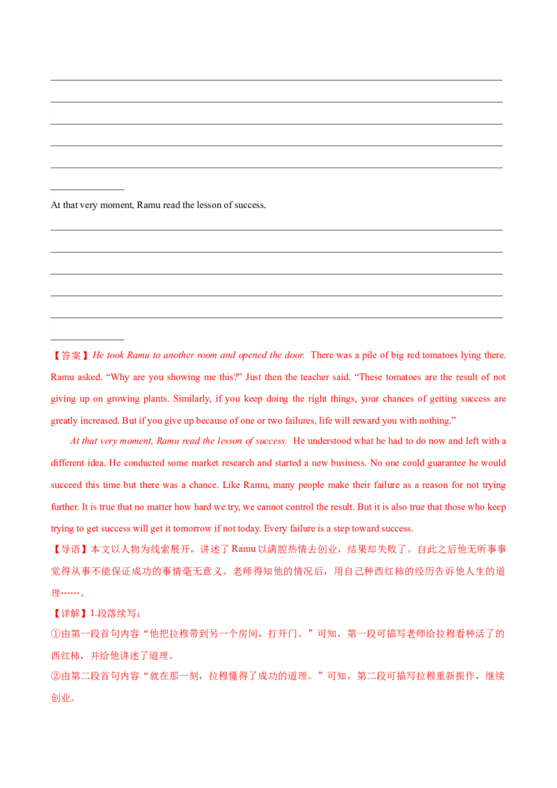 黄金卷03-赢在高考&middot;黄金8卷备战2024年高考英语模拟卷（新高考Ⅰ卷专用）（解析版）_3.2025英语总复习_2024年新高考资料_4.2024高考模拟预测试卷