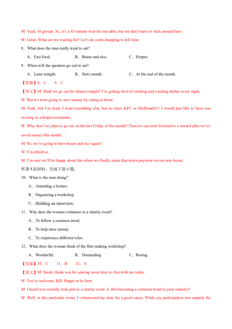 黄金卷03-赢在高考&middot;黄金8卷备战2024年高考英语模拟卷（新高考Ⅰ卷专用）（解析版）_3.2025英语总复习_2024年新高考资料_4.2024高考模拟预测试卷