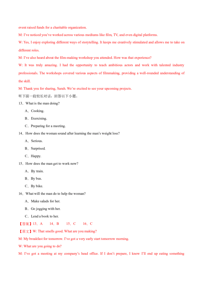 黄金卷03-赢在高考&middot;黄金8卷备战2024年高考英语模拟卷（新高考Ⅰ卷专用）（解析版）_3.2025英语总复习_2024年新高考资料_4.2024高考模拟预测试卷