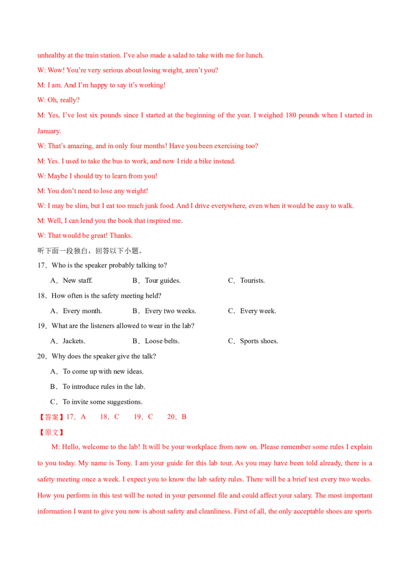 黄金卷03-赢在高考&middot;黄金8卷备战2024年高考英语模拟卷（新高考Ⅰ卷专用）（解析版）_3.2025英语总复习_2024年新高考资料_4.2024高考模拟预测试卷