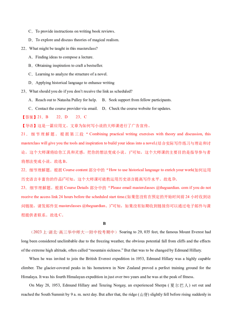 黄金卷03-赢在高考&middot;黄金8卷备战2024年高考英语模拟卷（新高考Ⅰ卷专用）（解析版）_3.2025英语总复习_2024年新高考资料_4.2024高考模拟预测试卷