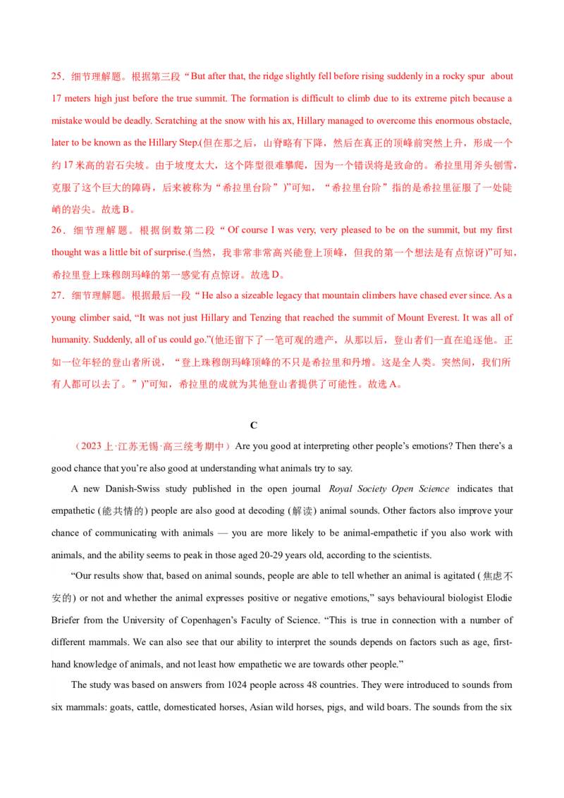 黄金卷03-赢在高考&middot;黄金8卷备战2024年高考英语模拟卷（新高考Ⅰ卷专用）（解析版）_3.2025英语总复习_2024年新高考资料_4.2024高考模拟预测试卷