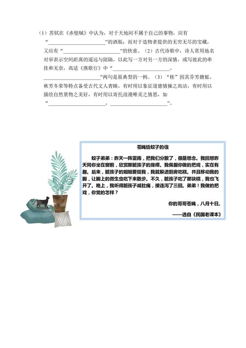 01古诗文默写周周练日日刷-周周练日日刷2024年高考语文名篇名句默写一轮复习（全国通用）（学生版）_01高考语文_4.22024年新高考资料_1.2024一轮复习