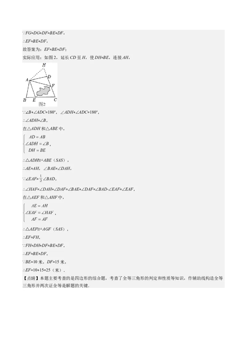 专题03三角形全等模型之一线三等角模型与半角模型（教师版）_初中数学_八年级数学上册（人教版）_压轴题攻略-V9_2025版