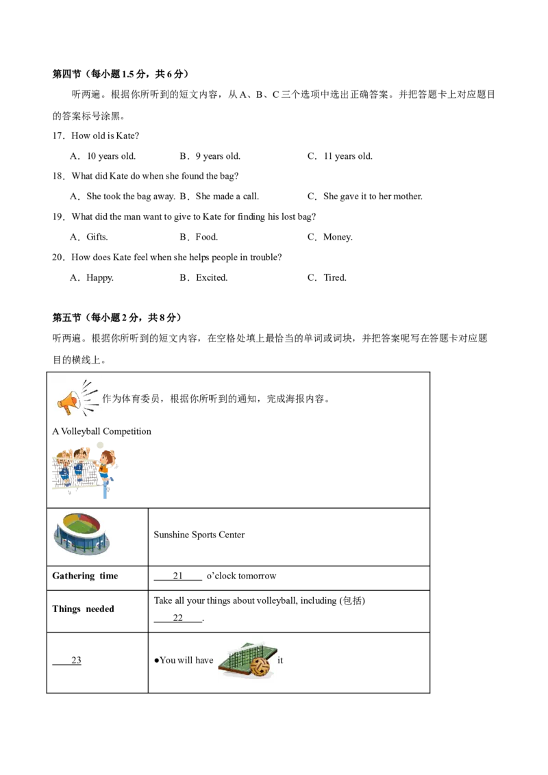 八年级英语下学期第一次月考（重庆卷）（原卷版）_新人教八下资料包_00、更新资料3月16日_单元重难点易错题精练-U216_2026版_八年级英语下学期第一次月考（重庆卷）（人教版）