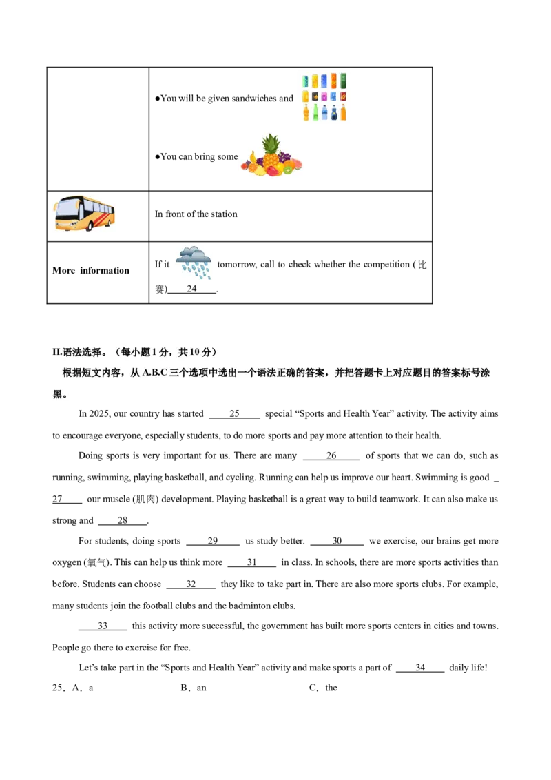 八年级英语下学期第一次月考（重庆卷）（原卷版）_新人教八下资料包_00、更新资料3月16日_单元重难点易错题精练-U216_2026版_八年级英语下学期第一次月考（重庆卷）（人教版）