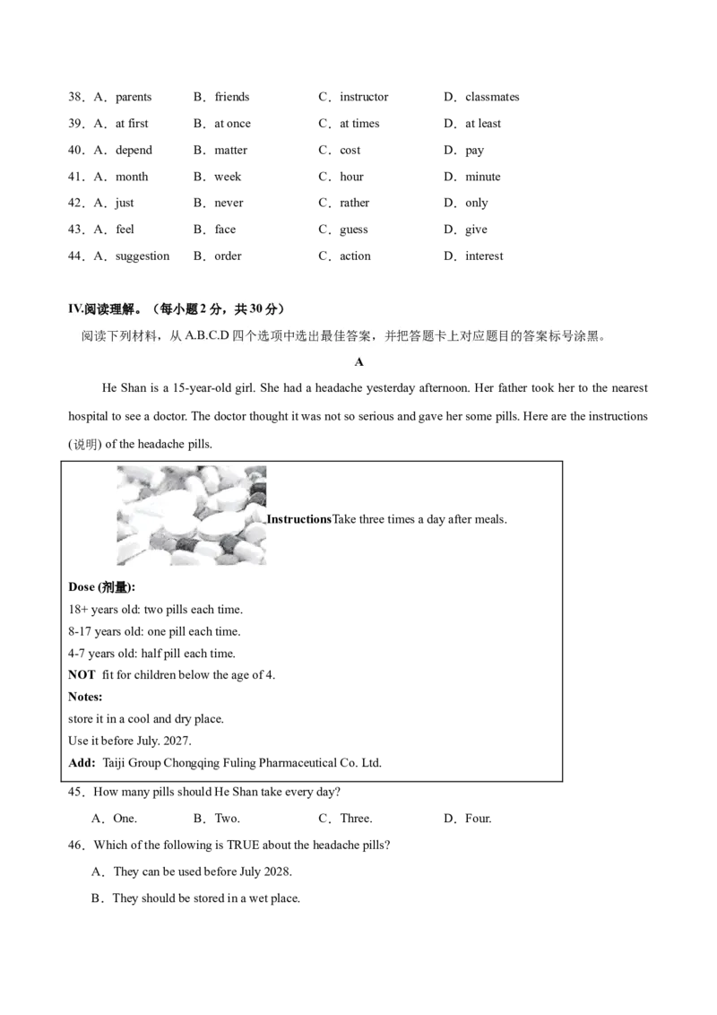 八年级英语下学期第一次月考（重庆卷）（原卷版）_新人教八下资料包_00、更新资料3月16日_单元重难点易错题精练-U216_2026版_八年级英语下学期第一次月考（重庆卷）（人教版）