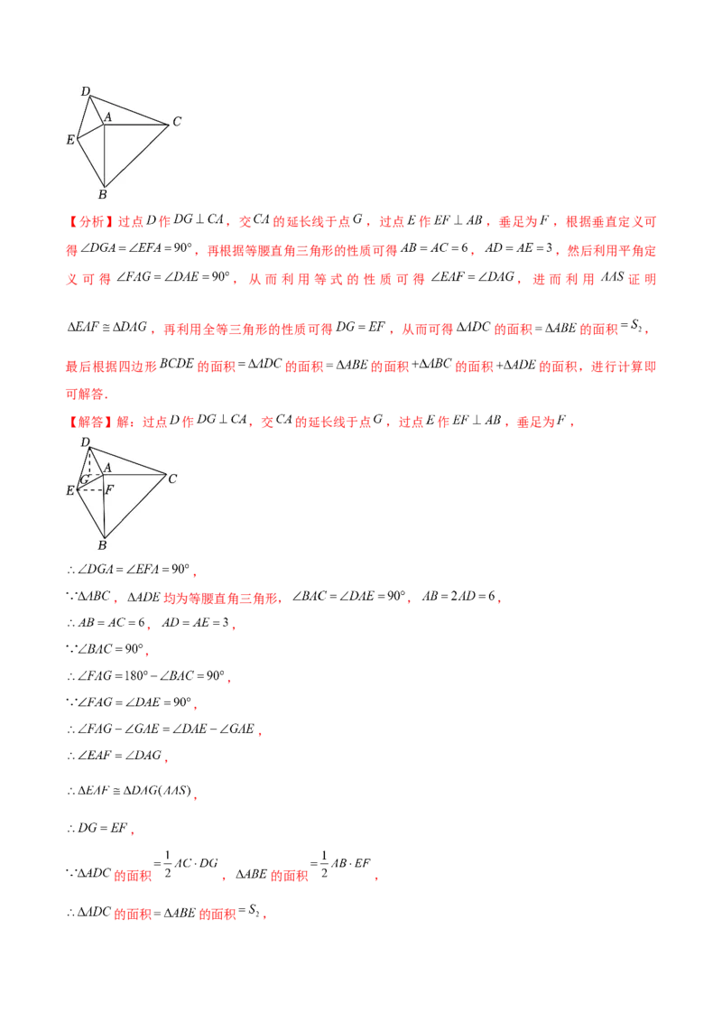 专题02全等三角形辅助线与模型（考题猜想，7种热考模型）教师版_初中数学_八年级数学上册（人教版）_期末专项复习-U276_2025版