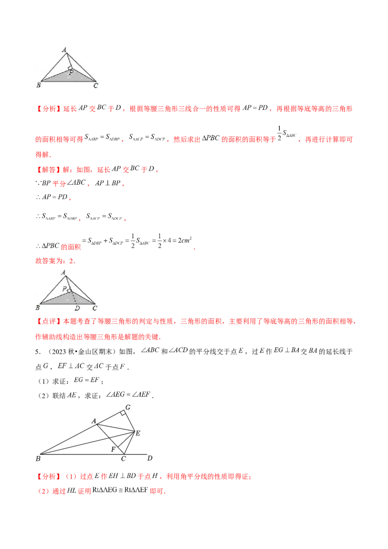 专题02全等三角形辅助线与模型（考题猜想，7种热考模型）教师版_初中数学_八年级数学上册（人教版）_期末专项复习-U276_2025版