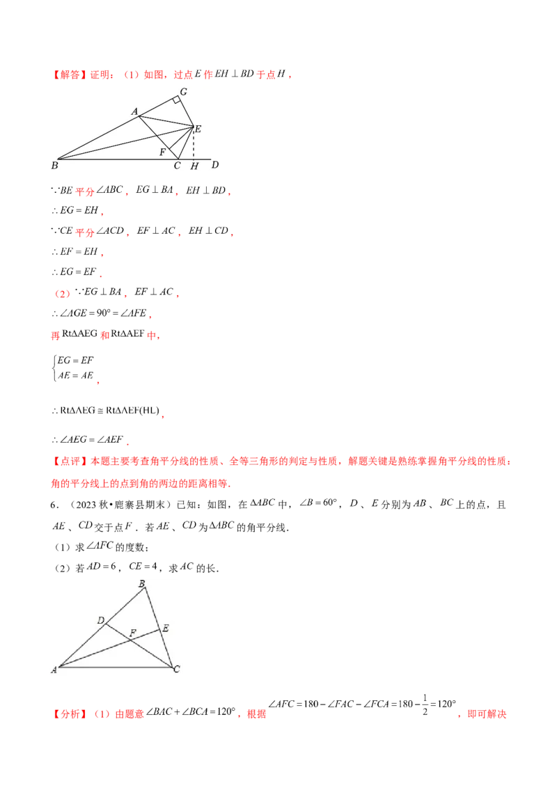 专题02全等三角形辅助线与模型（考题猜想，7种热考模型）教师版_初中数学_八年级数学上册（人教版）_期末专项复习-U276_2025版