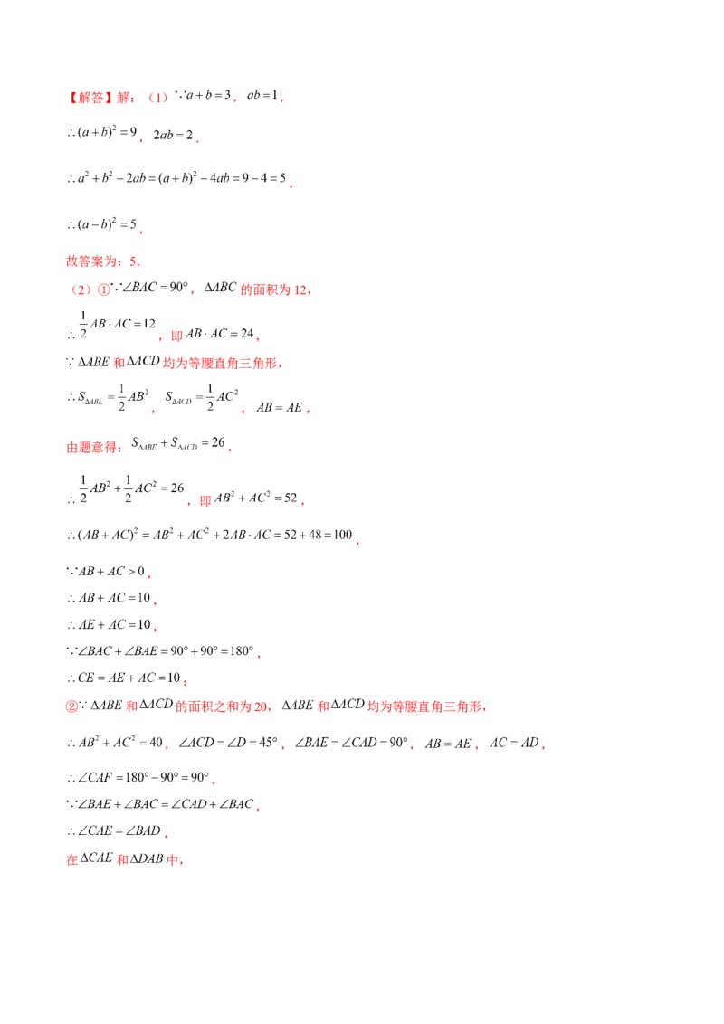 专题02全等三角形辅助线与模型（考题猜想，7种热考模型）教师版_初中数学_八年级数学上册（人教版）_期末专项复习-U276_2025版