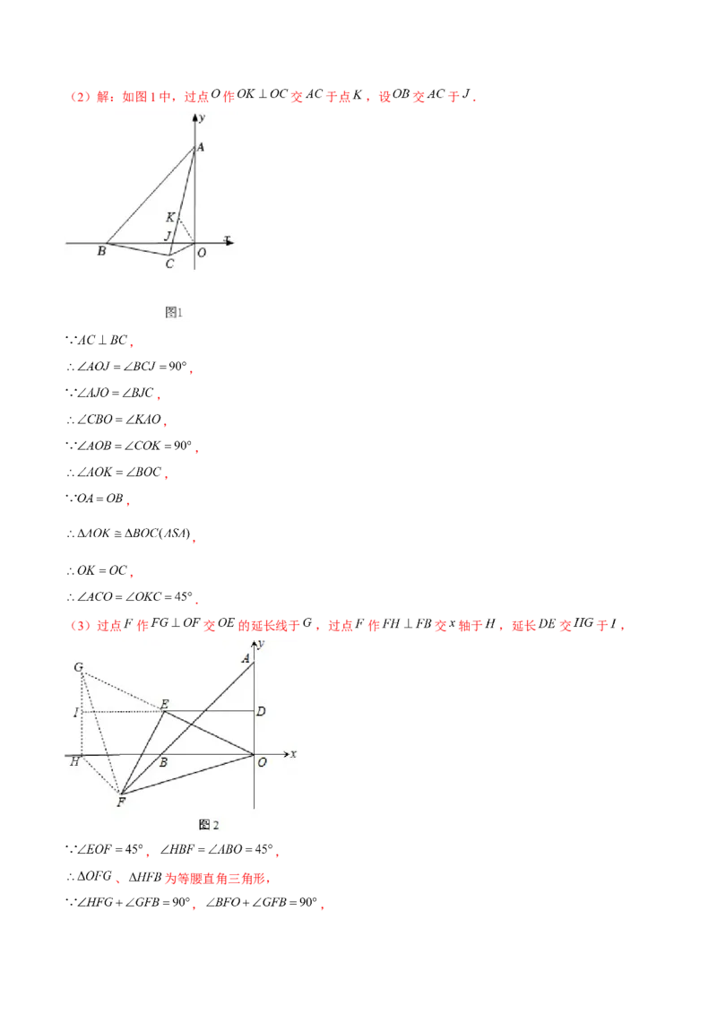 专题02全等三角形辅助线与模型（考题猜想，7种热考模型）教师版_初中数学_八年级数学上册（人教版）_期末专项复习-U276_2025版
