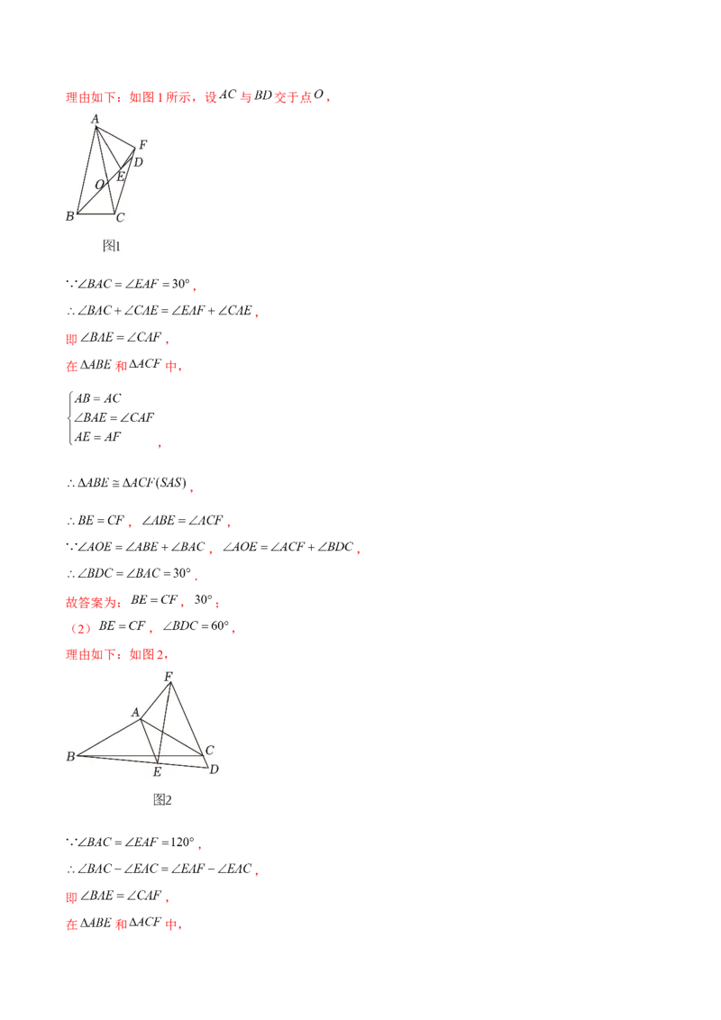 专题02全等三角形辅助线与模型（考题猜想，7种热考模型）教师版_初中数学_八年级数学上册（人教版）_期末专项复习-U276_2025版
