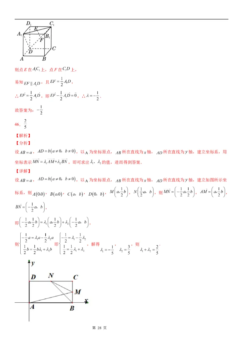 微专题向量共线定理及其应用学案&mdash;&mdash;2023届高考数学一轮《考点&middot;题型&middot;技巧》精讲与精练_2.2025数学总复习_赠品通用版（老高考）复习资料_一轮复习