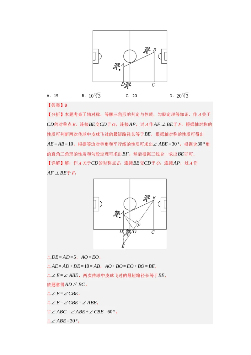 专题02勾股定理的应用（十一大题型）（题型专练）（教师版）_初中数学_八年级数学下册（人教版）_知识解读与题型专练-V14_2025版