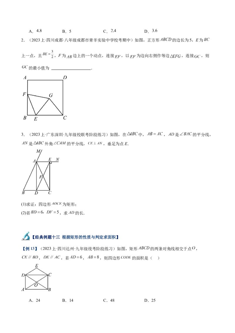 专题02矩形的判定与性质重难点题型专训（13大题型+15道拓展培优）（学生版）_初中数学_八年级数学下册（人教版）_重难点专题提升-V7_2024版