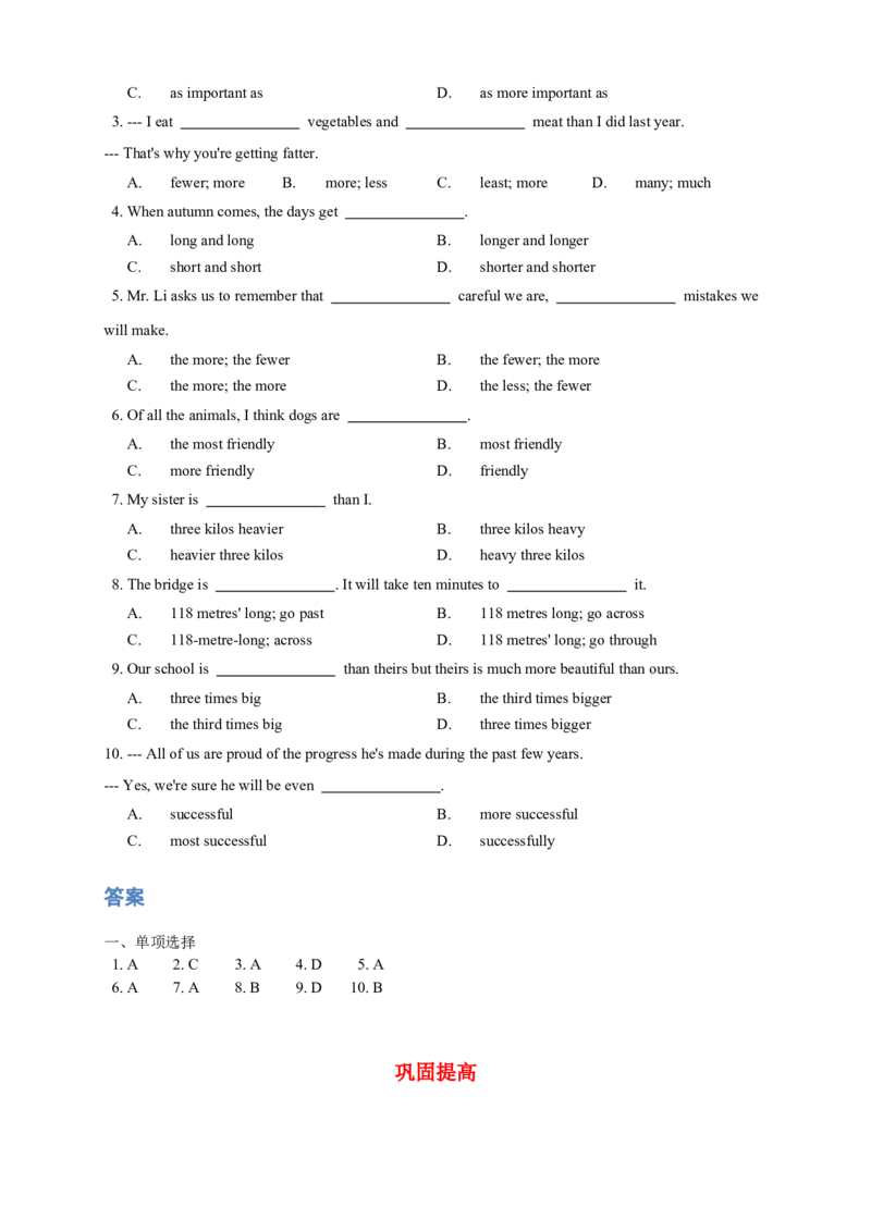 人教版初二（下）英语第14讲：unit7语法篇（教师版）_新人教八下资料包_00、更新资料3月16日_专项练习(2)