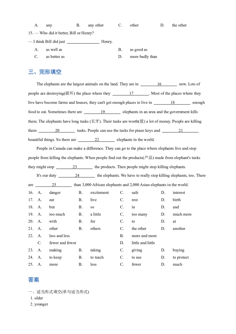 人教版初二（下）英语第14讲：unit7语法篇（教师版）_新人教八下资料包_00、更新资料3月16日_专项练习(2)