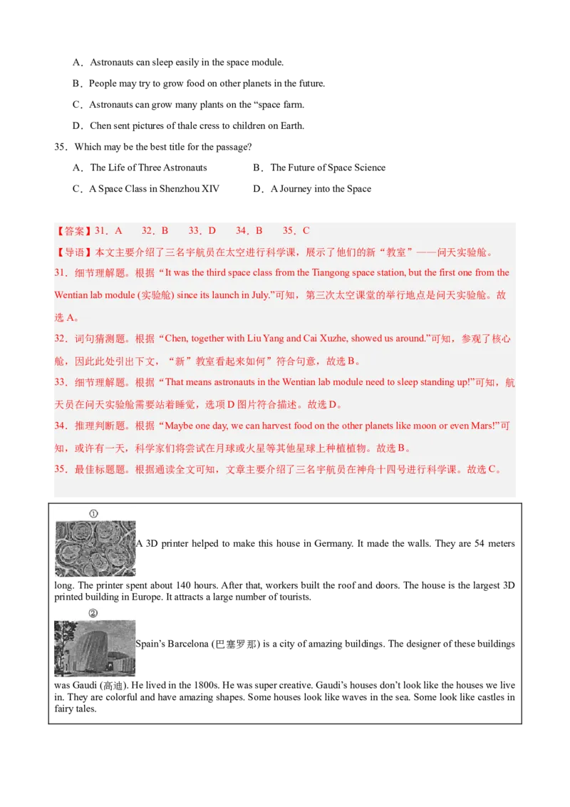 八年级英语下学期期末满分预测卷（湖北武汉专用）（教师版）_新人教八下资料包_00、更新资料3月16日_重难点讲练-U221