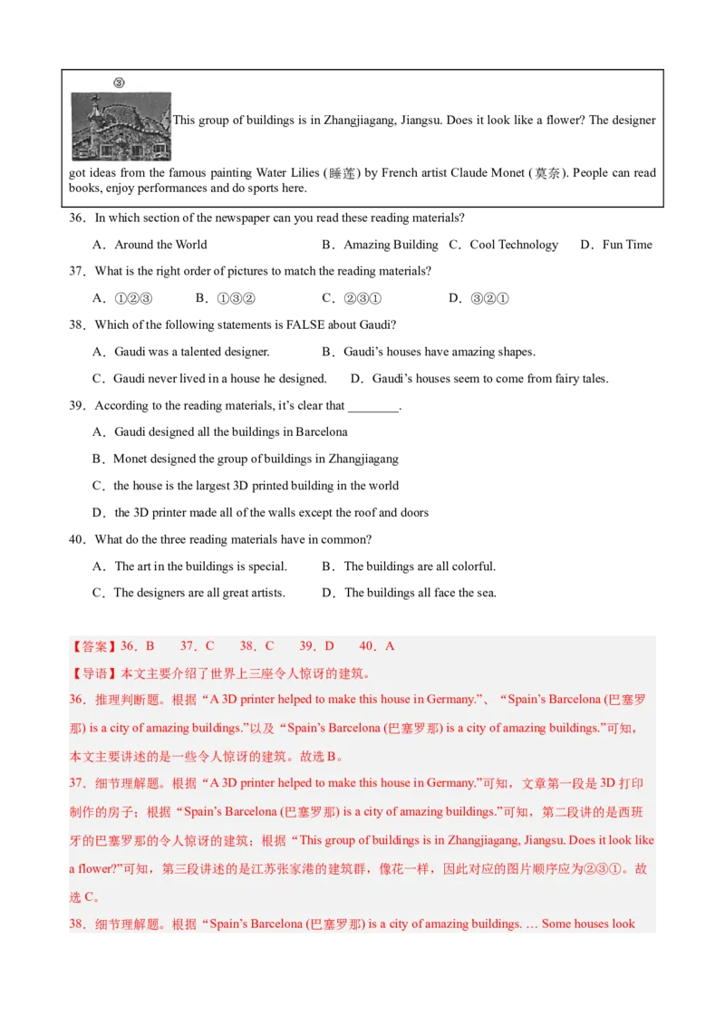 八年级英语下学期期末满分预测卷（湖北武汉专用）（教师版）_新人教八下资料包_00、更新资料3月16日_重难点讲练-U221