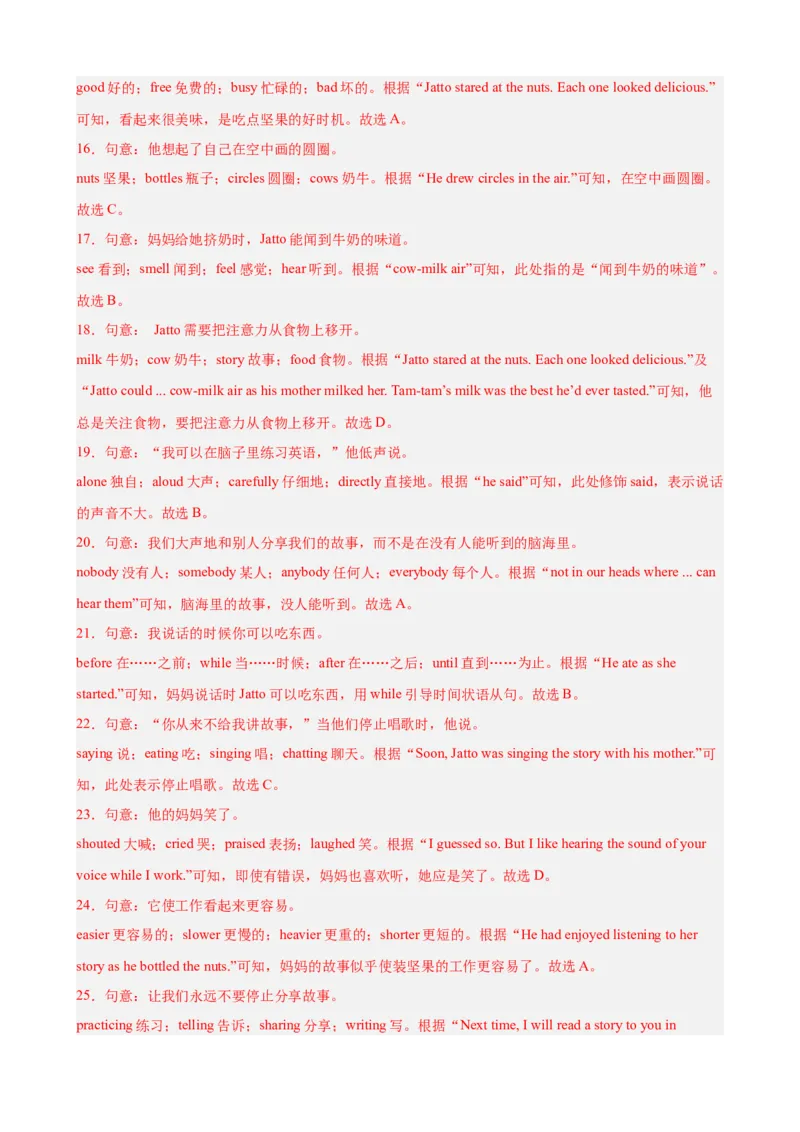 八年级英语下学期期末满分预测卷（湖北武汉专用）（教师版）_新人教八下资料包_00、更新资料3月16日_重难点讲练-U221